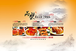 大閘蟹促銷海報