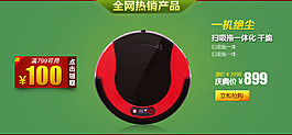 淘寶促銷專題海報設計