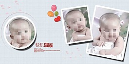 成長相冊