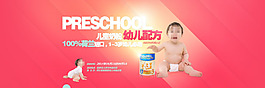 淘寶母嬰店專題裝修模板