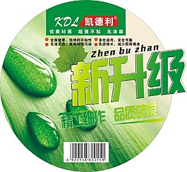 鍋底標簽