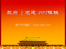 紅色喜慶背景PPT