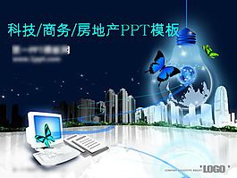 商务科技PPT