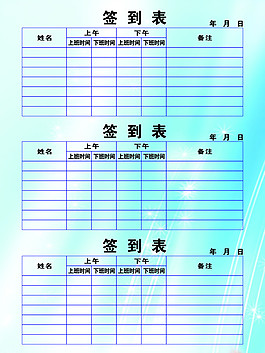 业务员签到表图片_业务员签到表素材_业务员签到表模板免费下载-六