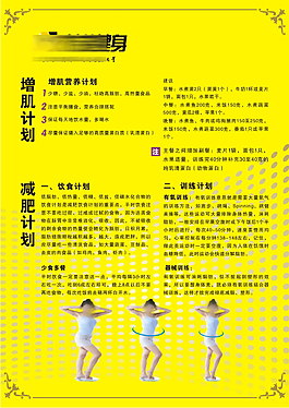 健身彩頁
