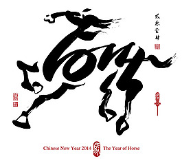 創(chuàng)意水墨馬年背景矢量素材