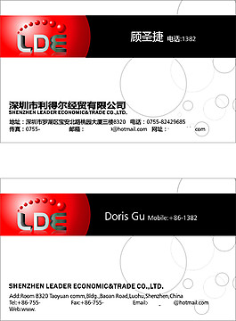 利得爾名片設計