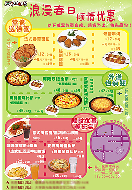 披薩店優惠券