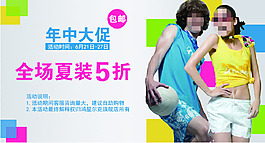 淘寶海報(bào)專題海報(bào)設(shè)計(jì)