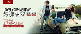 夏裝全屏海報