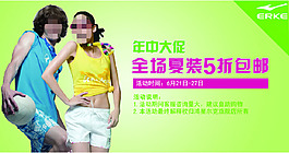 運(yùn)動(dòng)服飾專題模版設(shè)計(jì)