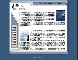 枫树林模板