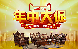 天貓年中大促活動