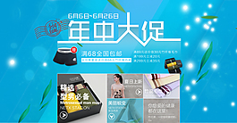 淘寶年中大促活動