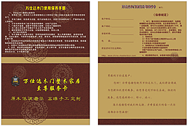 萬仕達至尊服務卡