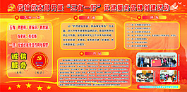 五有一好黨建服務(wù)品牌