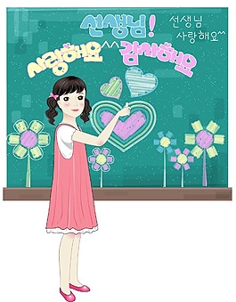 黑板前的小學(xué)生