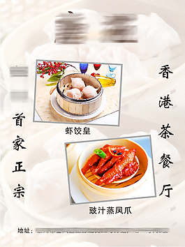 香港茶餐廳