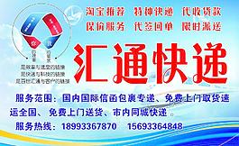 快递图片