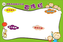 宣傳欄