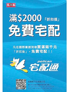 快遞 海報圖片