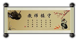 教師守則