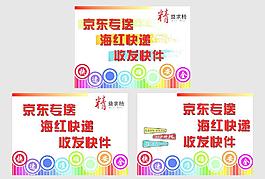 快遞廣告圖片