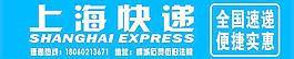 上?？爝f圖片