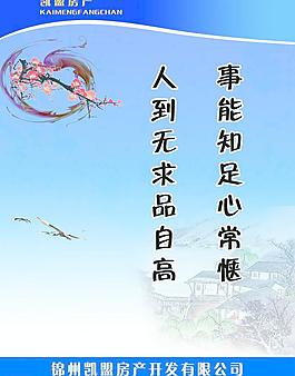 企業(yè)形象展板