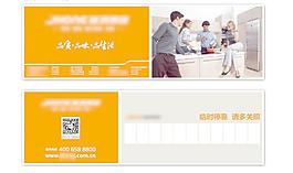 企業(yè)停車卡 模板