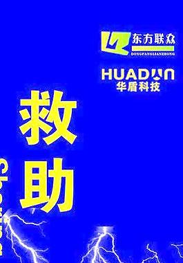 企业形象内涵展示救助