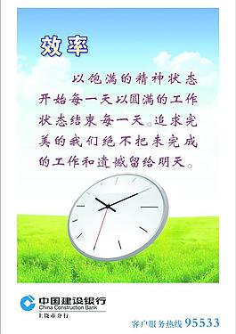 企業(yè)形象 效率