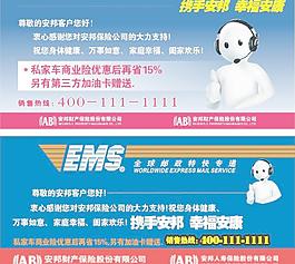 快遞廣告圖片