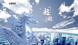 企業(yè)形象