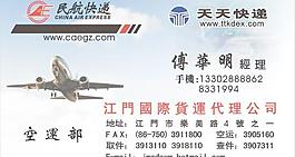 快遞代理圖片
