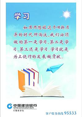 企業(yè)形象 學習