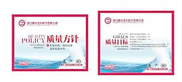 企业形象展板