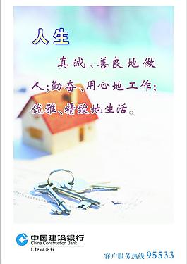 企業(yè)形象 人生