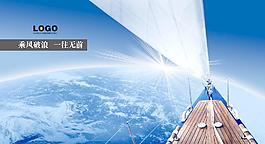 企業(yè)形象海報(bào)