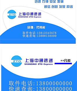 中通快遞圖片