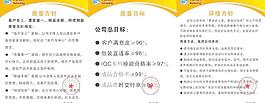 企业展板设计 公司展