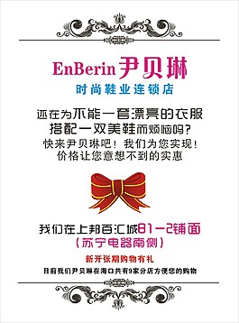 鞋业海报