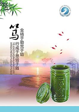 企業(yè)文化 業(yè)精于勤荒于嬉