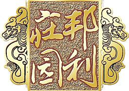公司logo（位圖）