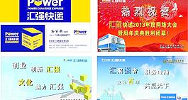 匯強快遞圖片