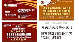 快捷快遞新版圖片