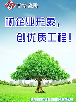企業(yè)文化標(biāo)語圖片