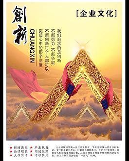 企業(yè)文化圖