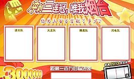 銷售沖刺海報(bào)