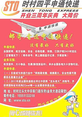 申通快遞圖片